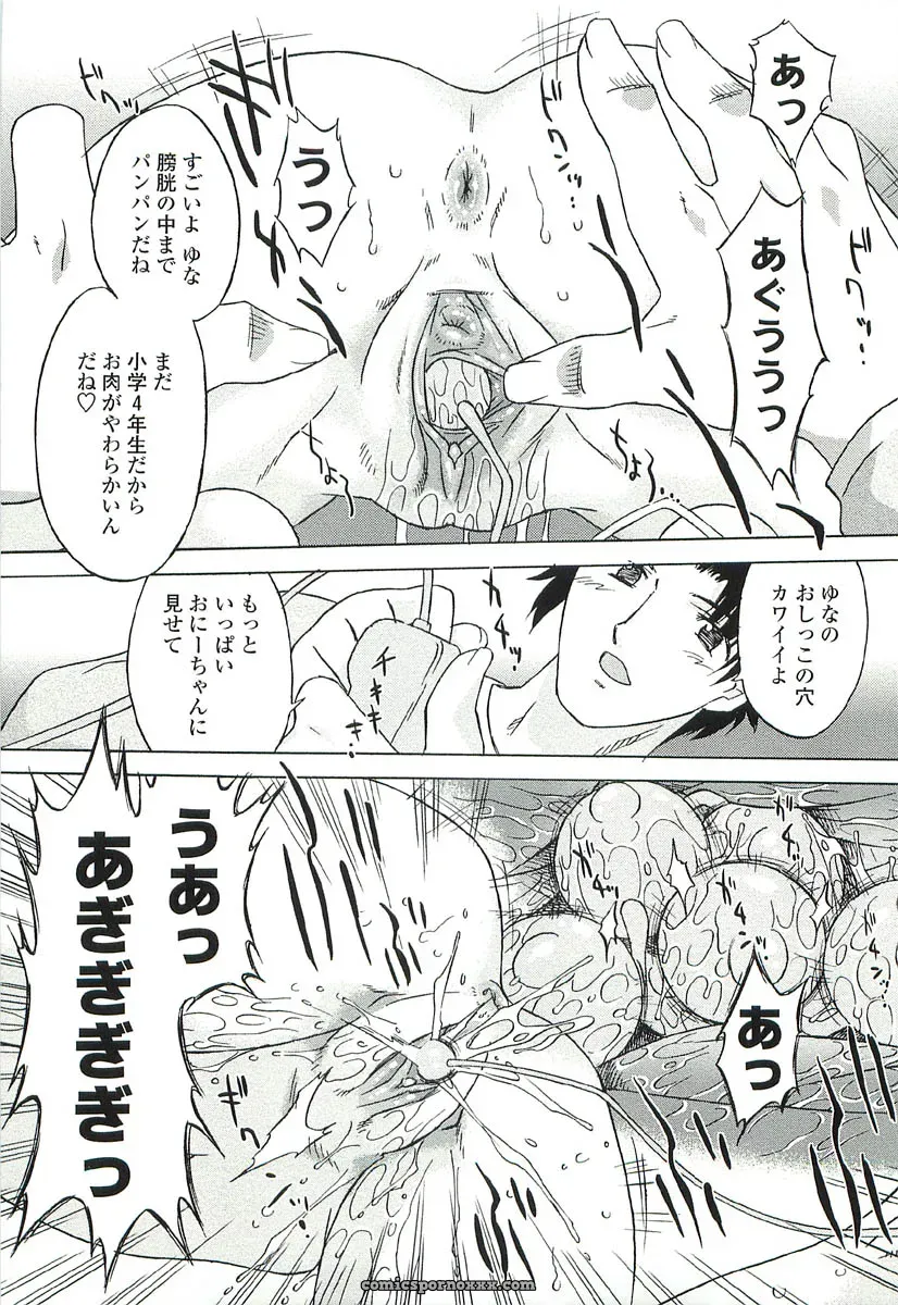 Oota Takeshi – Chicchai Toko: A Cozy Little Shop I Love - Page 93