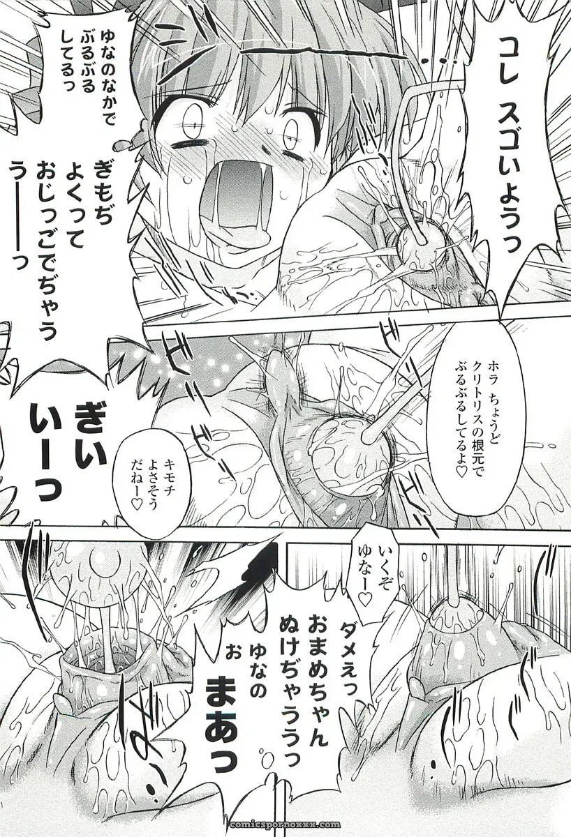 Oota Takeshi – Chicchai Toko: A Cozy Little Shop I Love - Page 94
