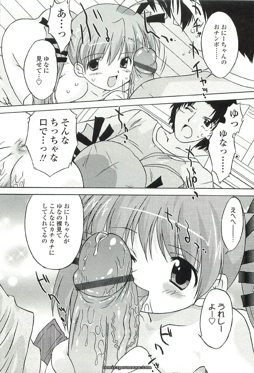 Oota Takeshi – Chicchai Toko: A Cozy Little Shop I Love - Page 97