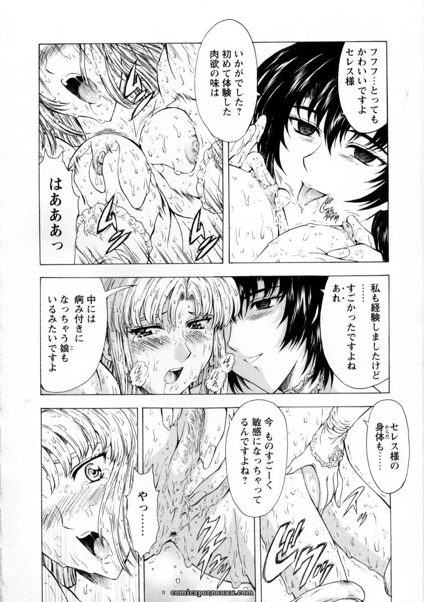 Mukai Masayoshi Ginryuu no Reimei Vol. 2: Manga Online - Page 10