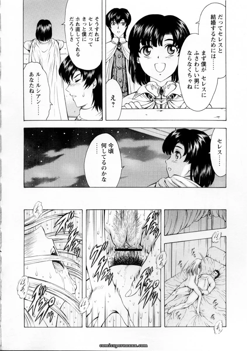 Mukai Masayoshi Ginryuu no Reimei Vol. 2: Manga Online - Page 104