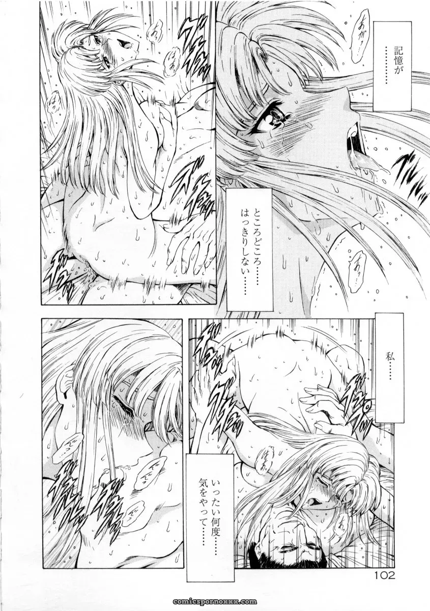 Mukai Masayoshi Ginryuu no Reimei Vol. 2: Manga Online - Page 106