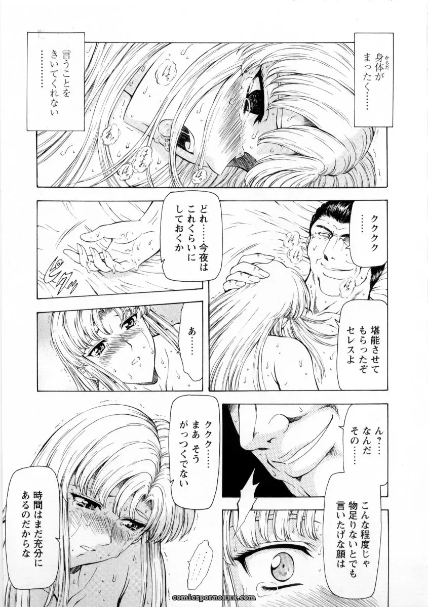 Mukai Masayoshi Ginryuu no Reimei Vol. 2: Manga Online - Page 109