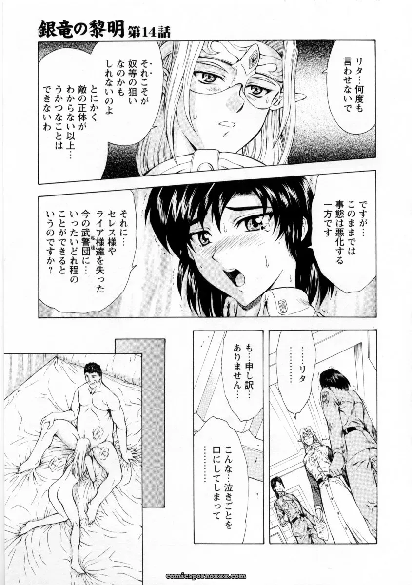 Mukai Masayoshi Ginryuu no Reimei Vol. 2: Manga Online - Page 113