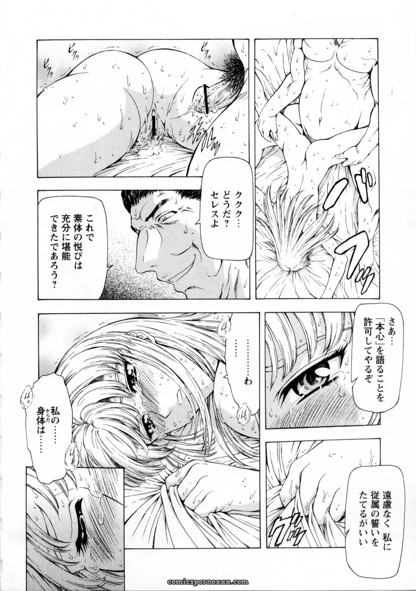 Mukai Masayoshi Ginryuu no Reimei Vol. 2: Manga Online - Page 130