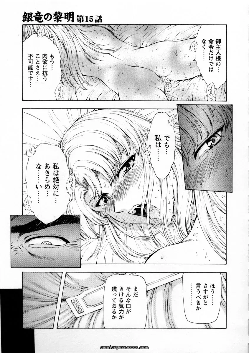 Mukai Masayoshi Ginryuu no Reimei Vol. 2: Manga Online - Page 131