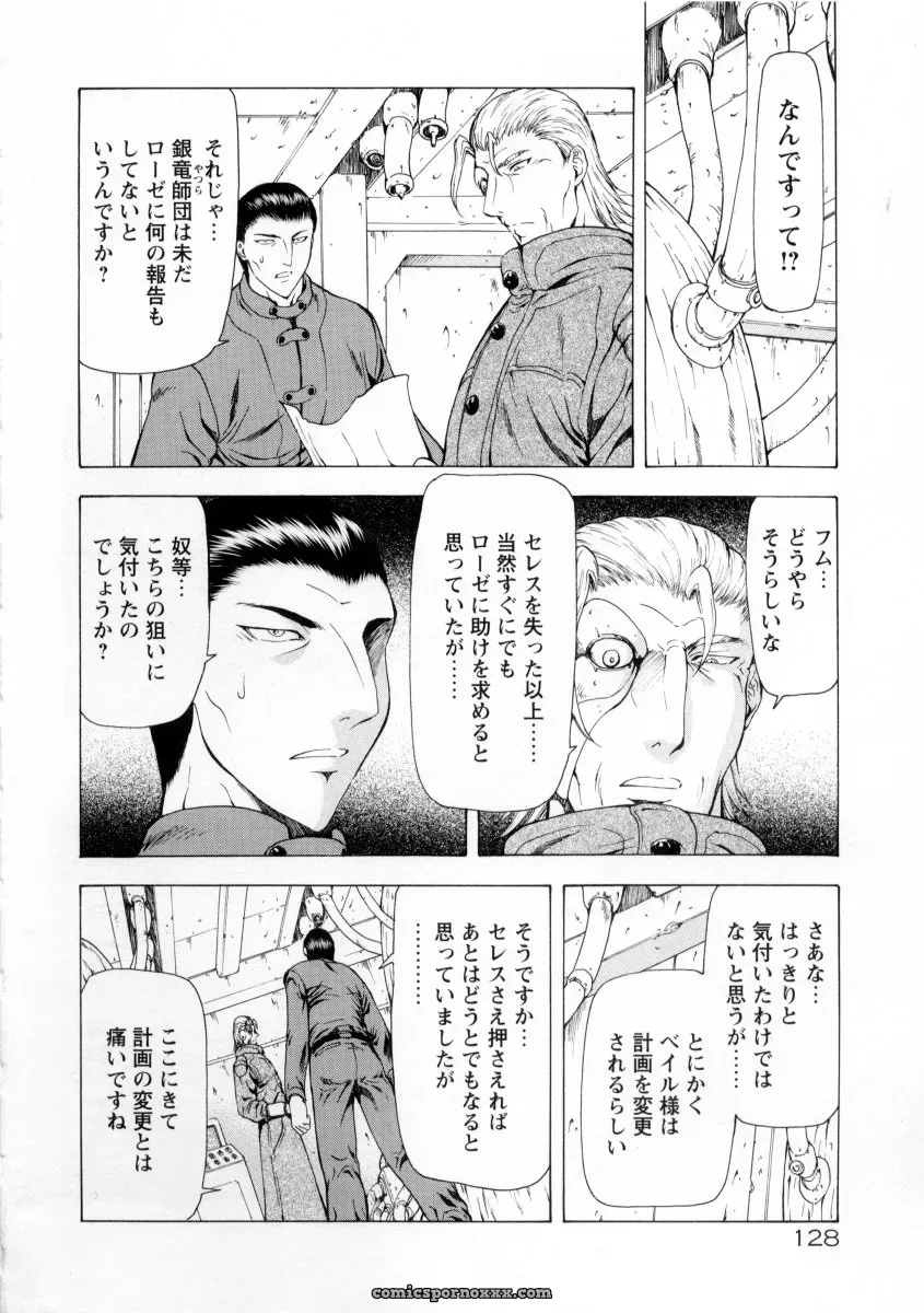 Mukai Masayoshi Ginryuu no Reimei Vol. 2: Manga Online - Page 132
