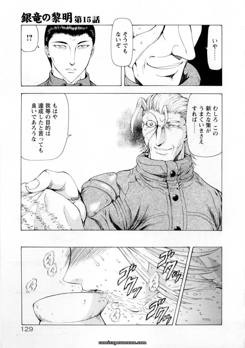 Mukai Masayoshi Ginryuu no Reimei Vol. 2: Manga Online - Page 133