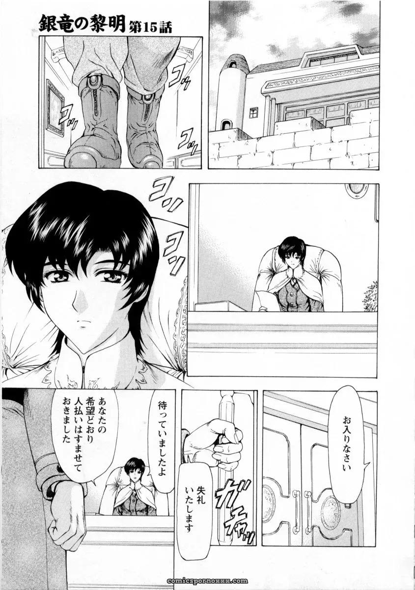 Mukai Masayoshi Ginryuu no Reimei Vol. 2: Manga Online - Page 139