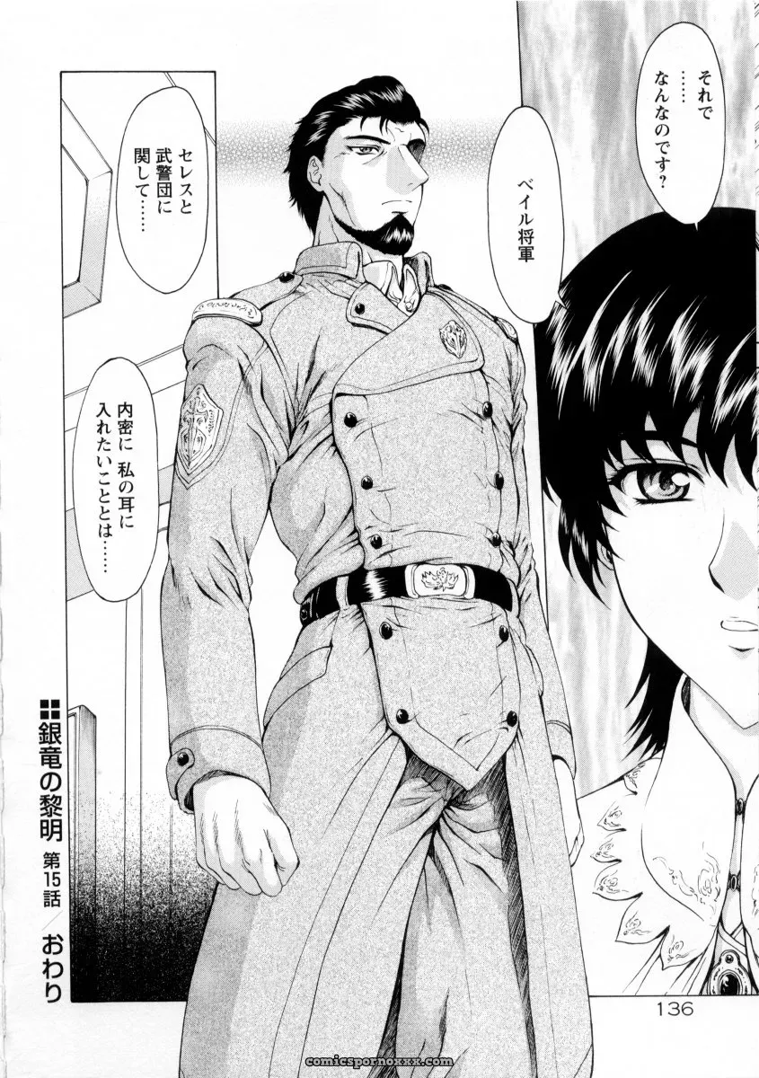 Mukai Masayoshi Ginryuu no Reimei Vol. 2: Manga Online - Page 140
