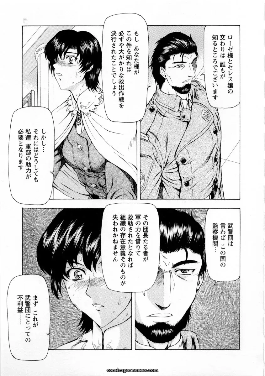 Mukai Masayoshi Ginryuu no Reimei Vol. 2: Manga Online - Page 143