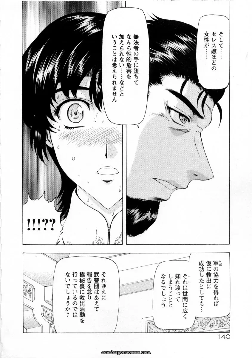 Mukai Masayoshi Ginryuu no Reimei Vol. 2: Manga Online - Page 144