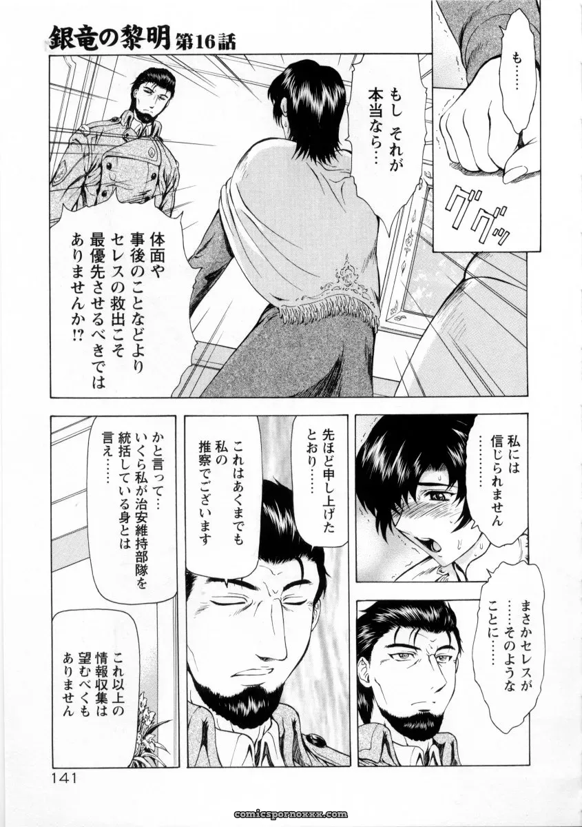 Mukai Masayoshi Ginryuu no Reimei Vol. 2: Manga Online - Page 145