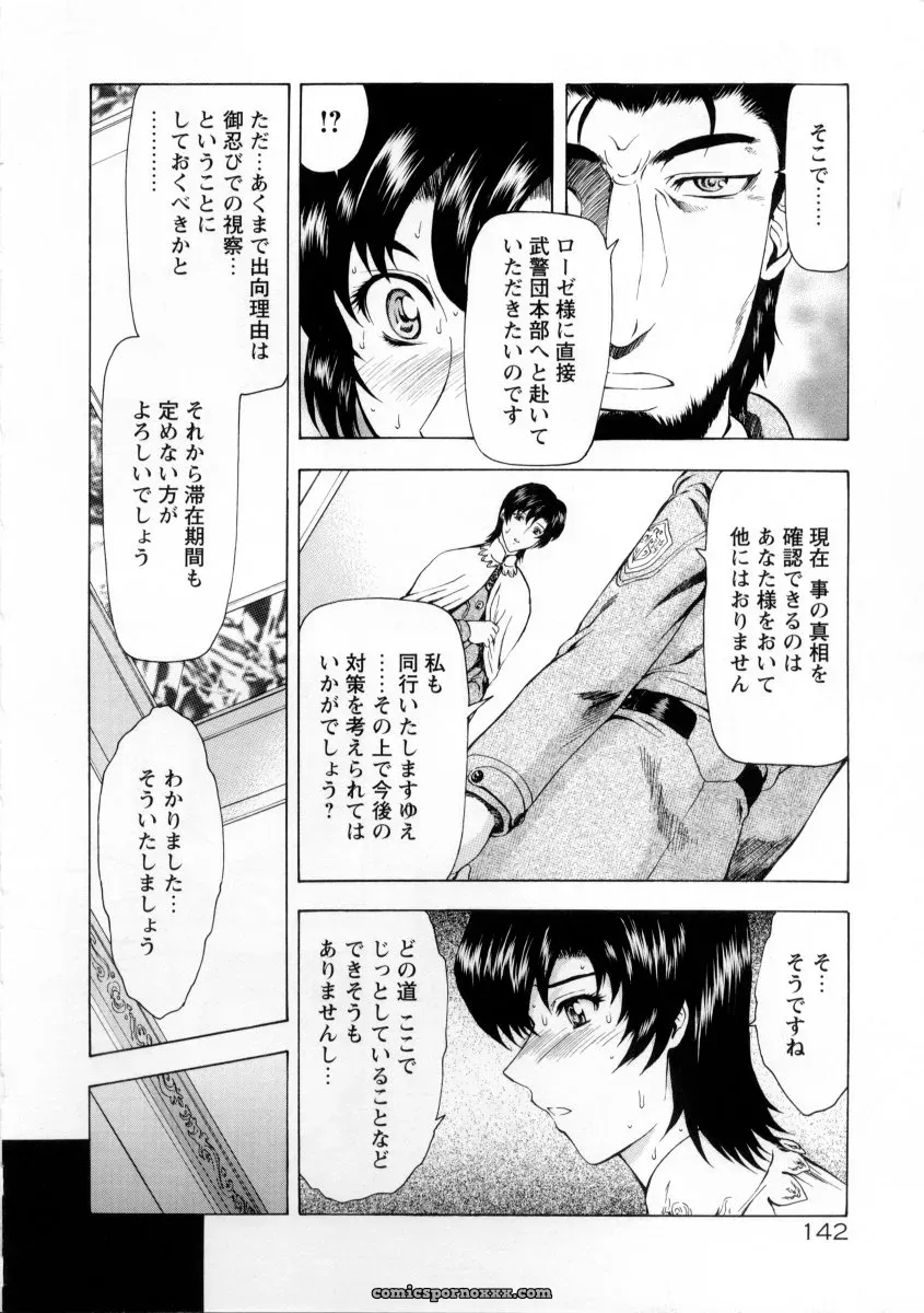 Mukai Masayoshi Ginryuu no Reimei Vol. 2: Manga Online - Page 146