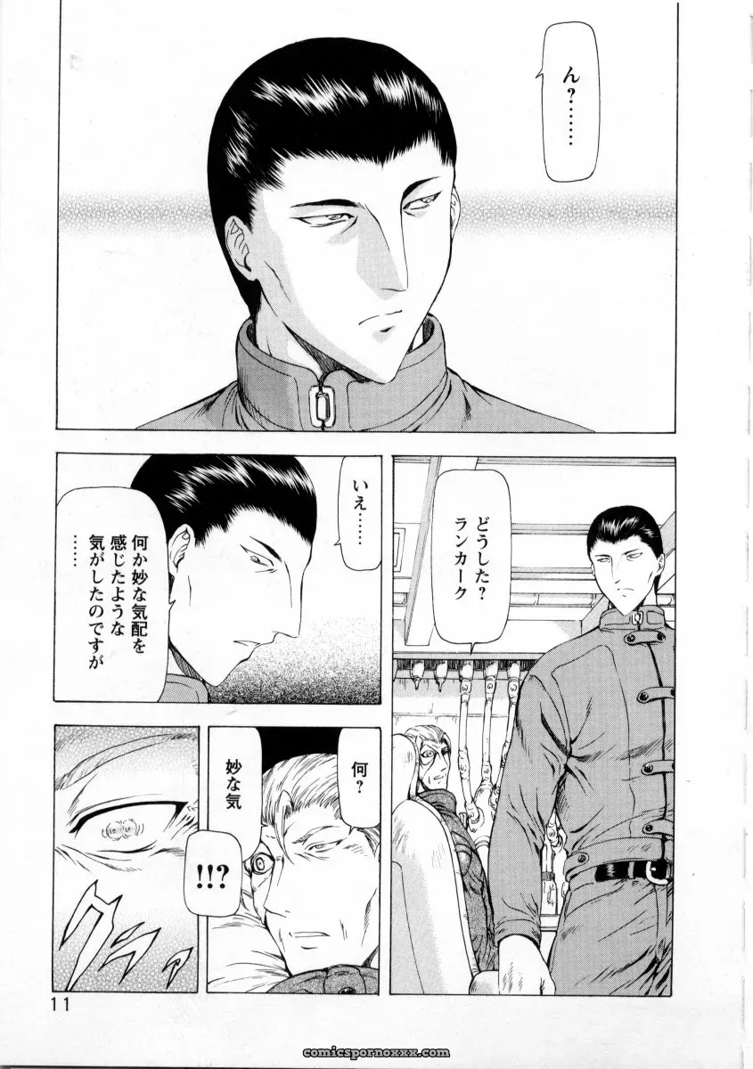 Mukai Masayoshi Ginryuu no Reimei Vol. 2: Manga Online - Page 15