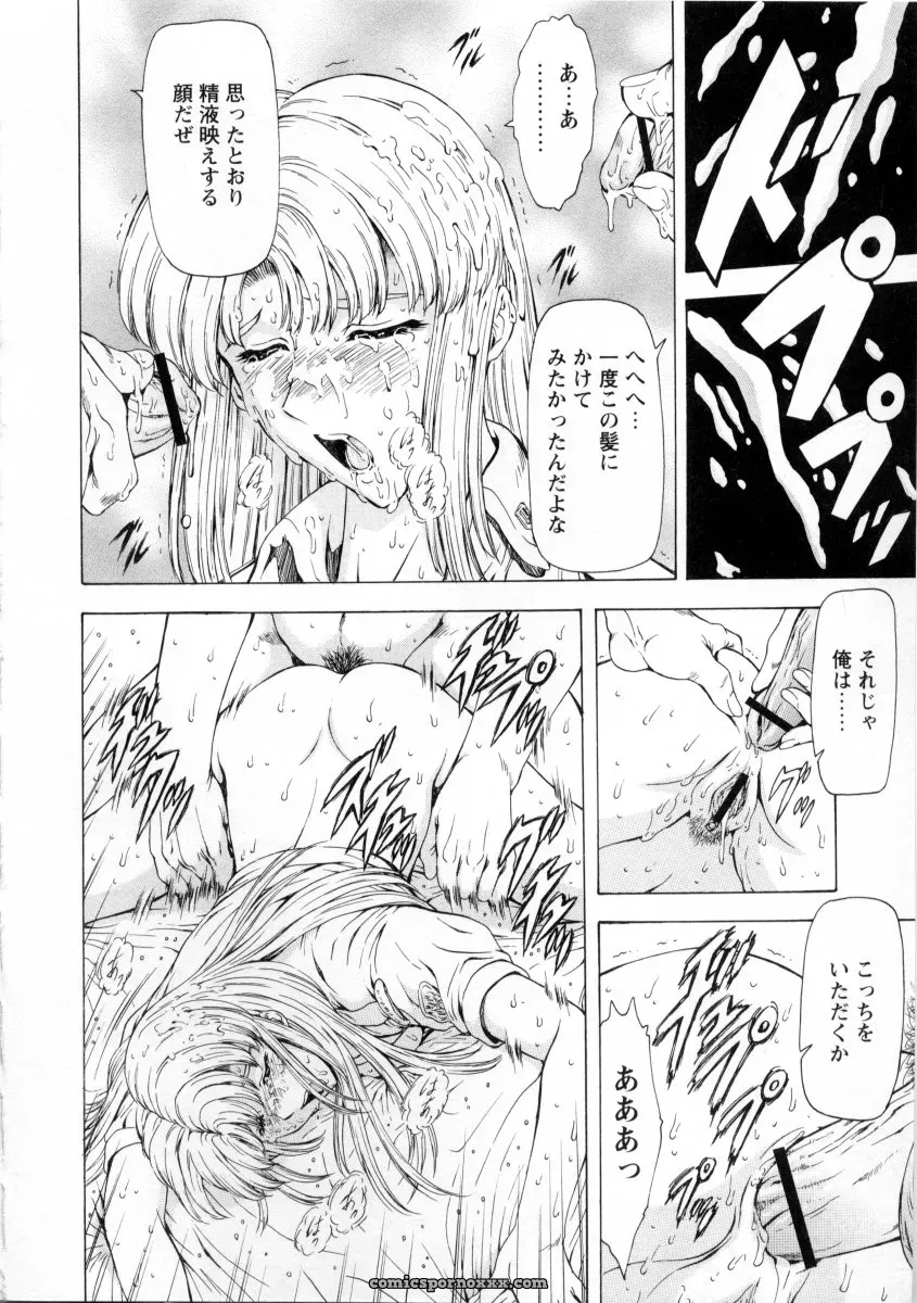 Mukai Masayoshi Ginryuu no Reimei Vol. 2: Manga Online - Page 152