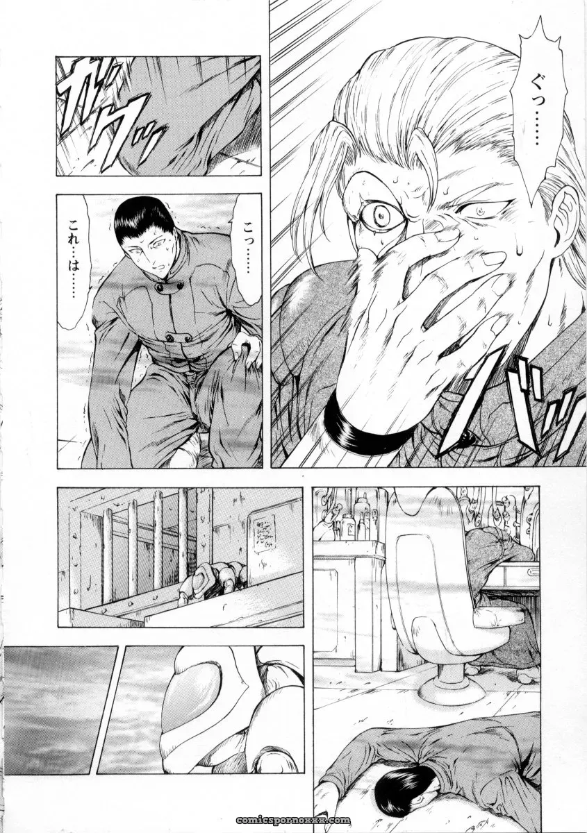 Mukai Masayoshi Ginryuu no Reimei Vol. 2: Manga Online - Page 16