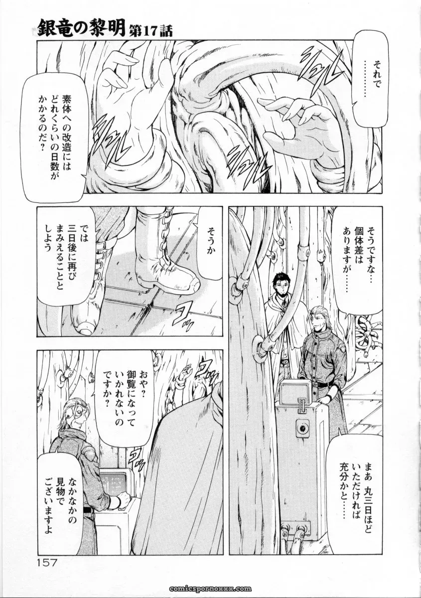 Mukai Masayoshi Ginryuu no Reimei Vol. 2: Manga Online - Page 161