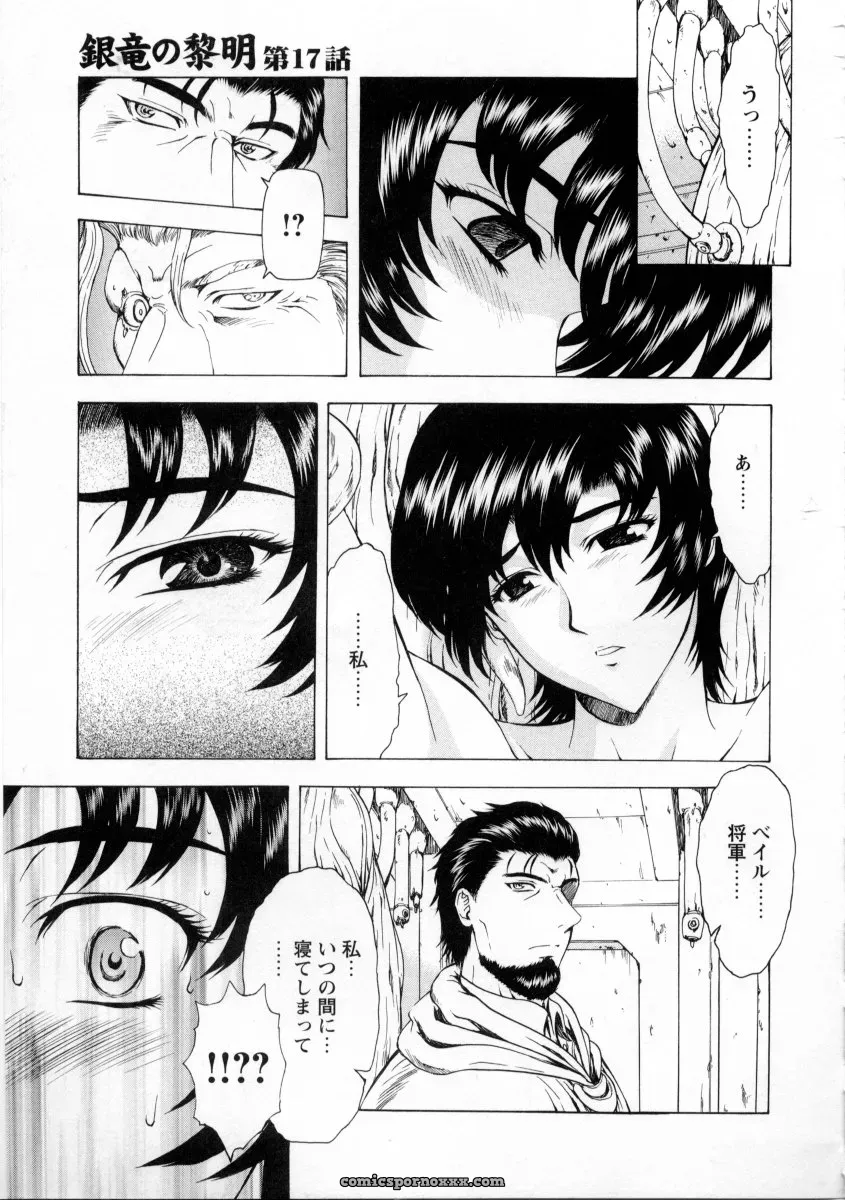 Mukai Masayoshi Ginryuu no Reimei Vol. 2: Manga Online - Page 163