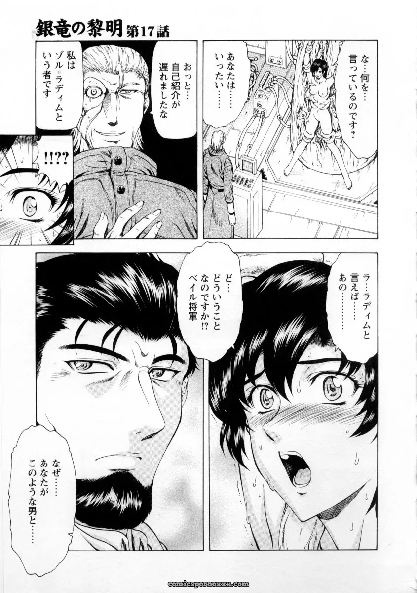 Mukai Masayoshi Ginryuu no Reimei Vol. 2: Manga Online - Page 165