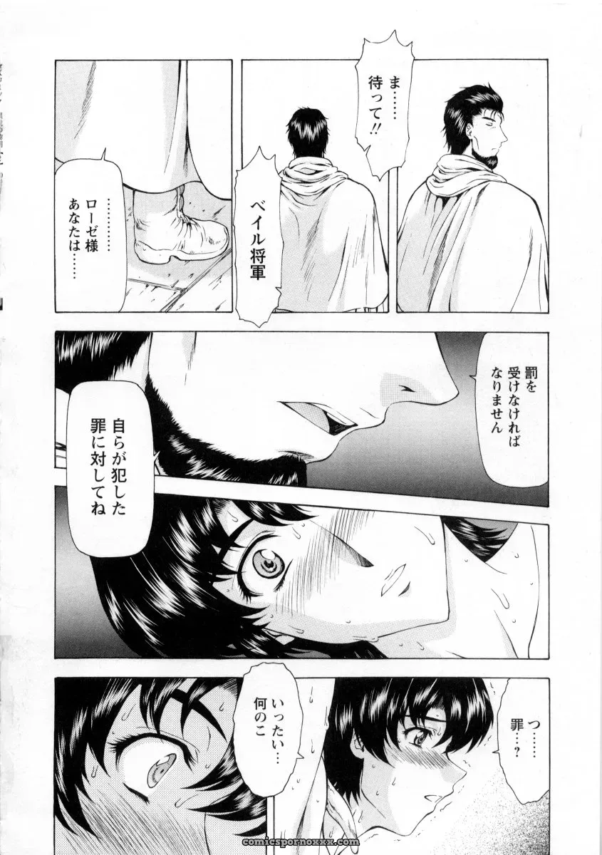 Mukai Masayoshi Ginryuu no Reimei Vol. 2: Manga Online - Page 166