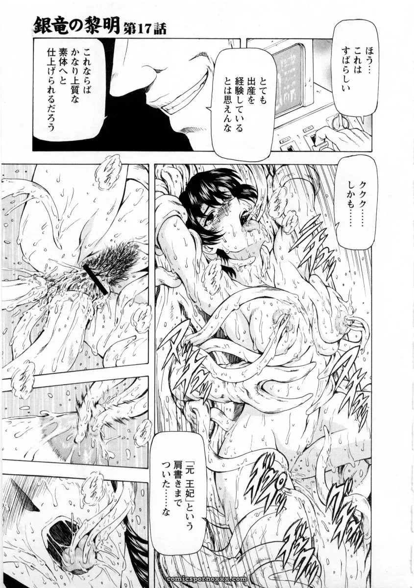 Mukai Masayoshi Ginryuu no Reimei Vol. 2: Manga Online - Page 171