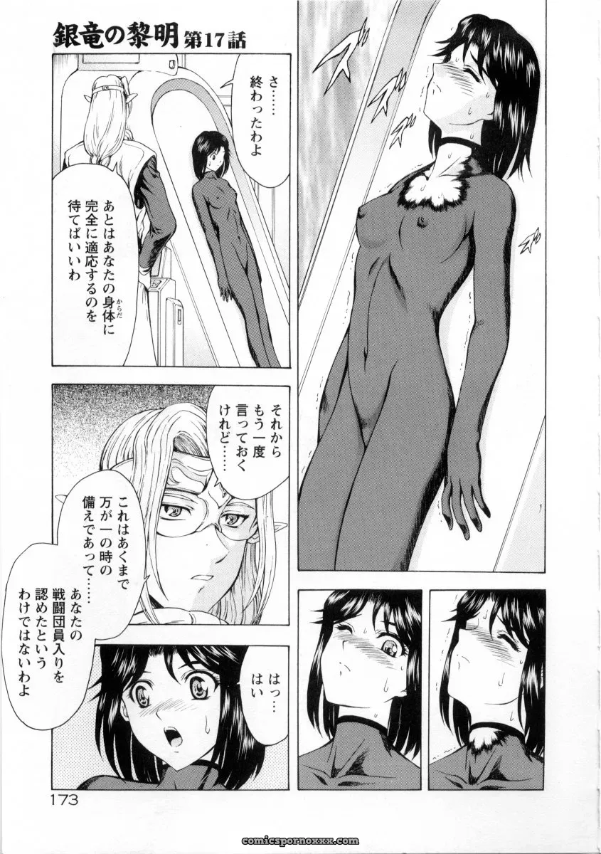 Mukai Masayoshi Ginryuu no Reimei Vol. 2: Manga Online - Page 177