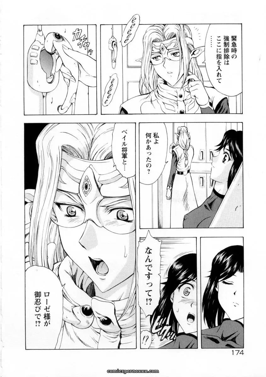 Mukai Masayoshi Ginryuu no Reimei Vol. 2: Manga Online - Page 178
