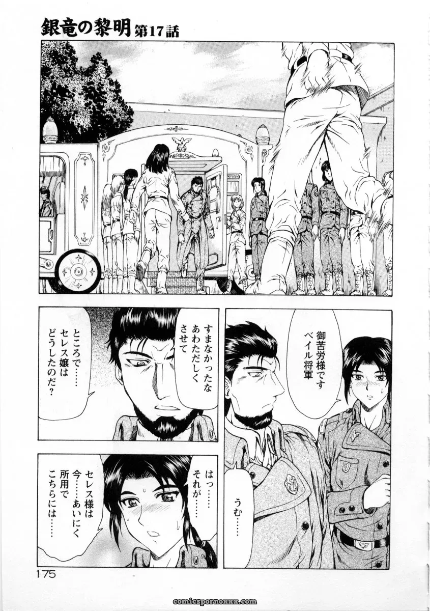 Mukai Masayoshi Ginryuu no Reimei Vol. 2: Manga Online - Page 179