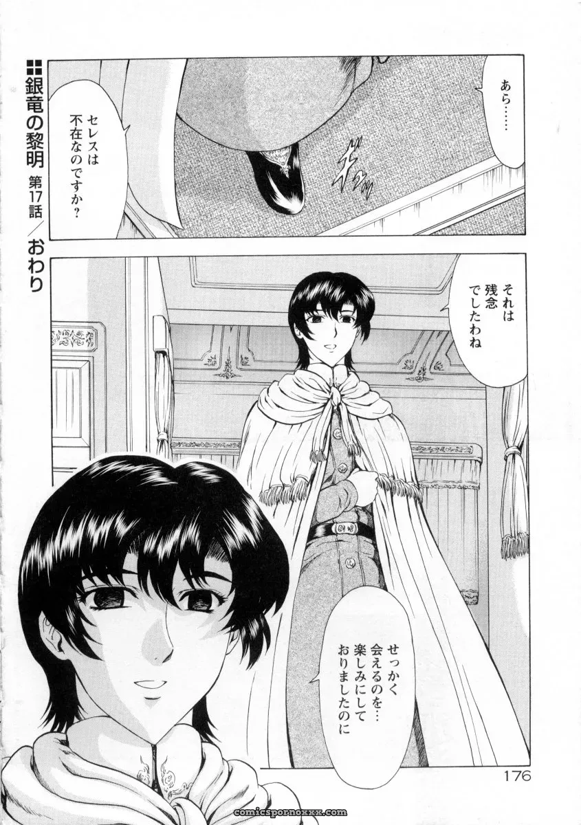 Mukai Masayoshi Ginryuu no Reimei Vol. 2: Manga Online - Page 180