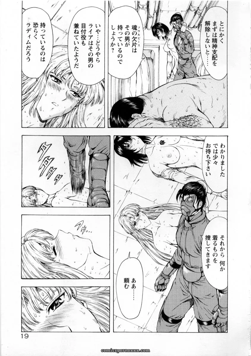 Mukai Masayoshi Ginryuu no Reimei Vol. 2: Manga Online - Page 23