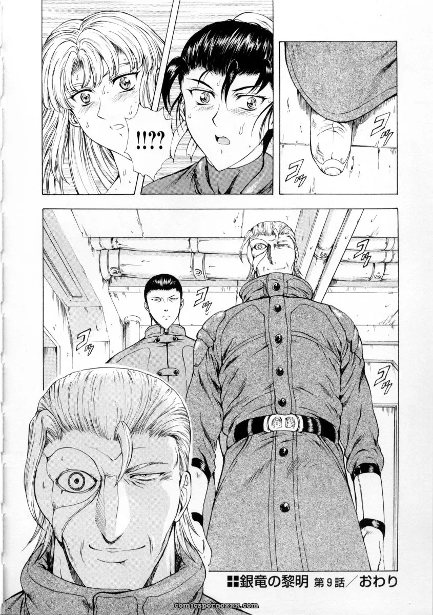 Mukai Masayoshi Ginryuu no Reimei Vol. 2: Manga Online - Page 26