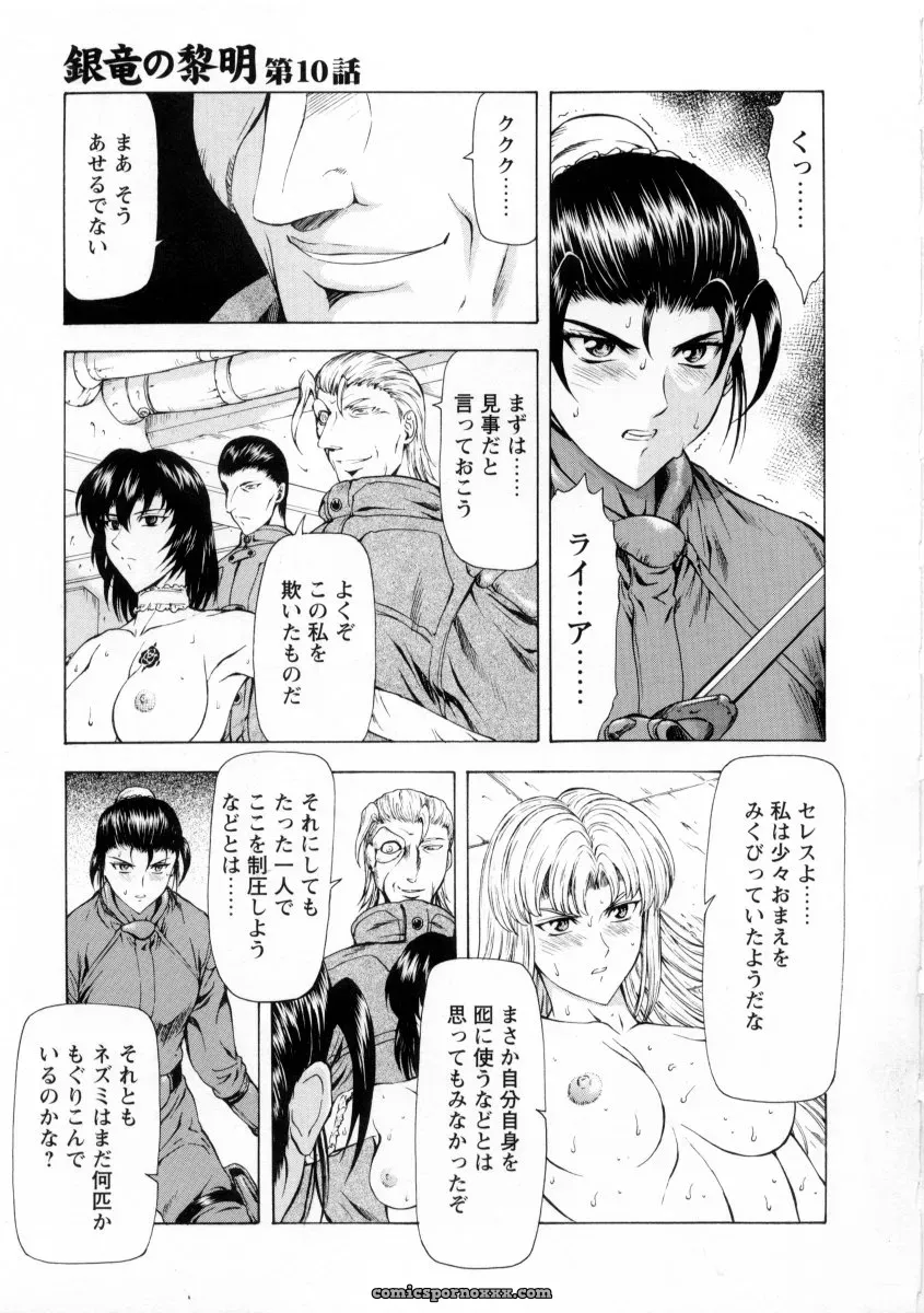 Mukai Masayoshi Ginryuu no Reimei Vol. 2: Manga Online - Page 29