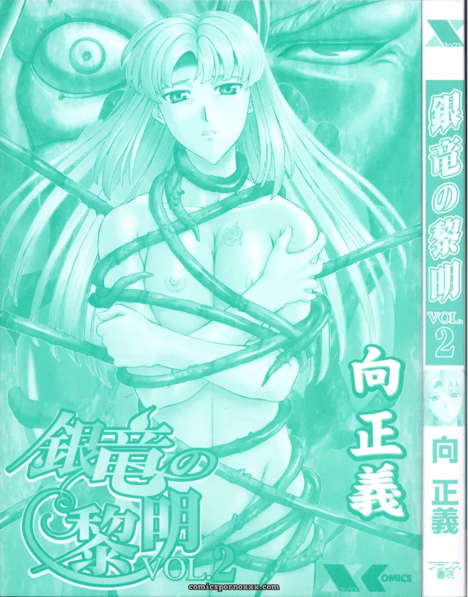 Mukai Masayoshi Ginryuu no Reimei Vol. 2: Manga Online - Page 3