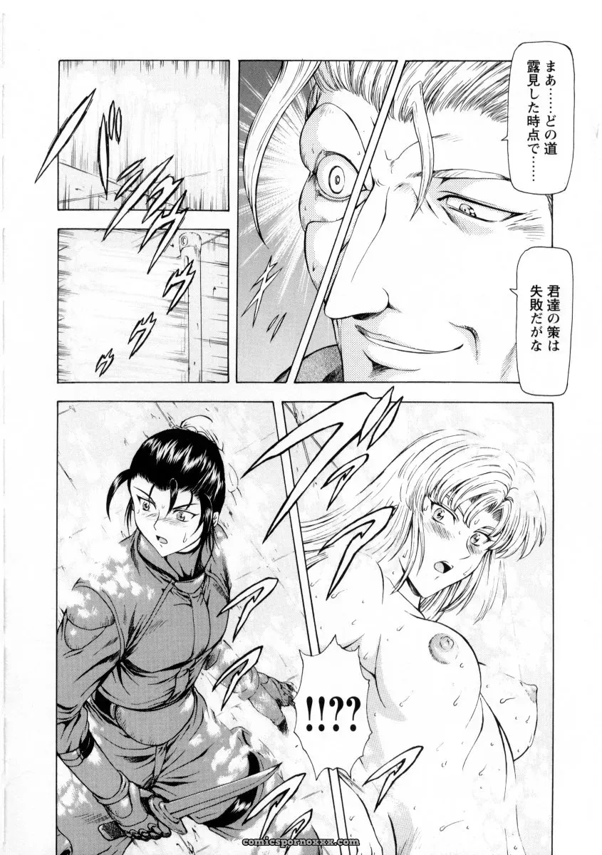 Mukai Masayoshi Ginryuu no Reimei Vol. 2: Manga Online - Page 30