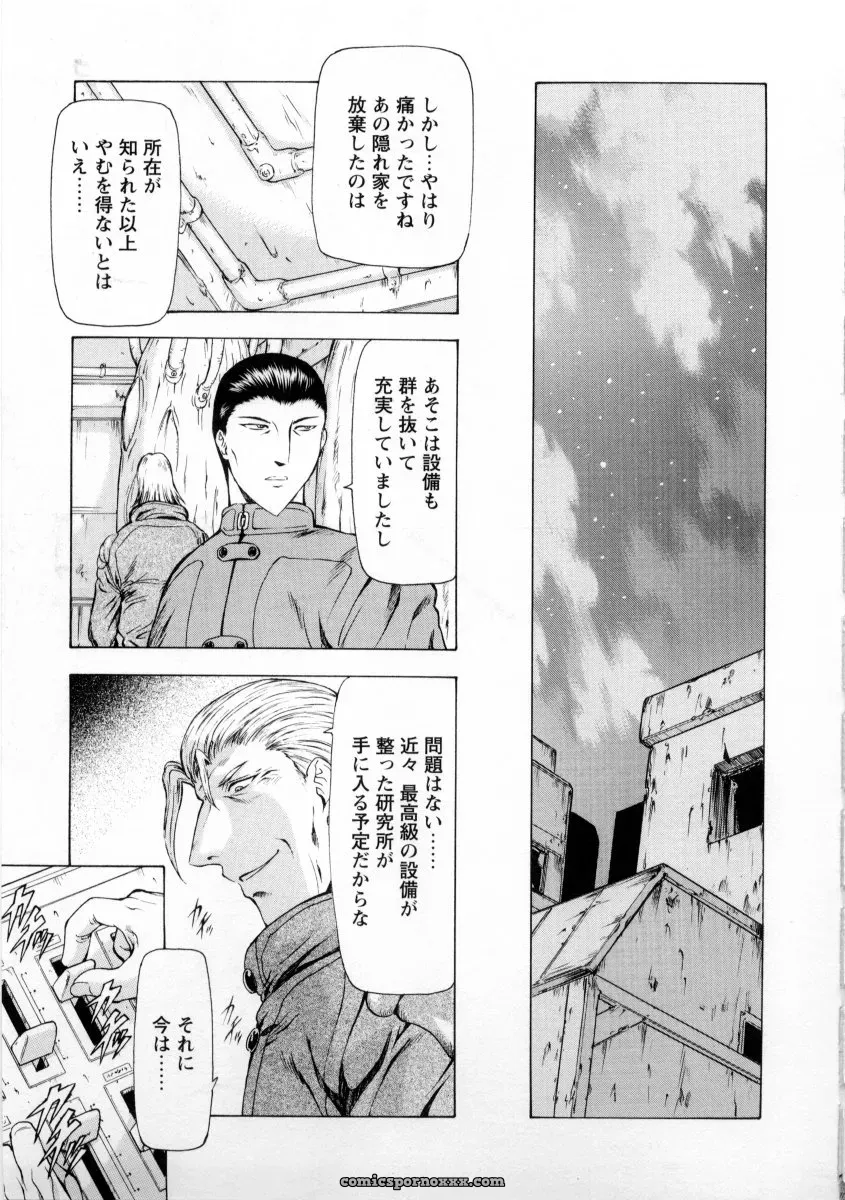 Mukai Masayoshi Ginryuu no Reimei Vol. 2: Manga Online - Page 35