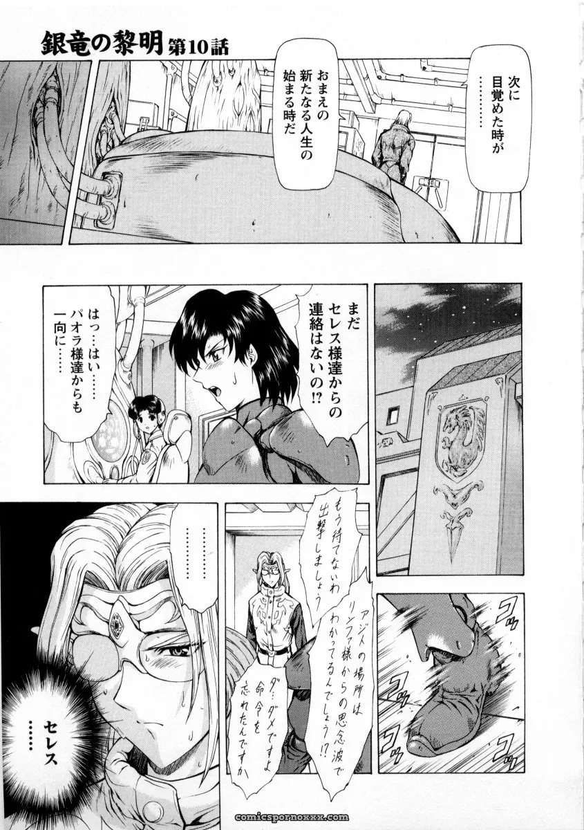 Mukai Masayoshi Ginryuu no Reimei Vol. 2: Manga Online - Page 43