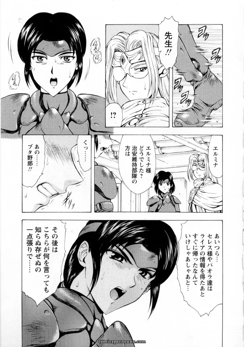 Mukai Masayoshi Ginryuu no Reimei Vol. 2: Manga Online - Page 49