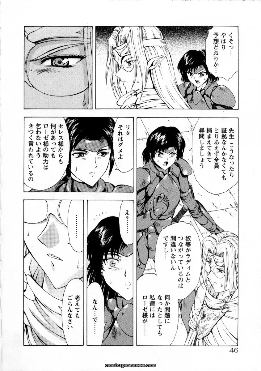 Mukai Masayoshi Ginryuu no Reimei Vol. 2: Manga Online - Page 50