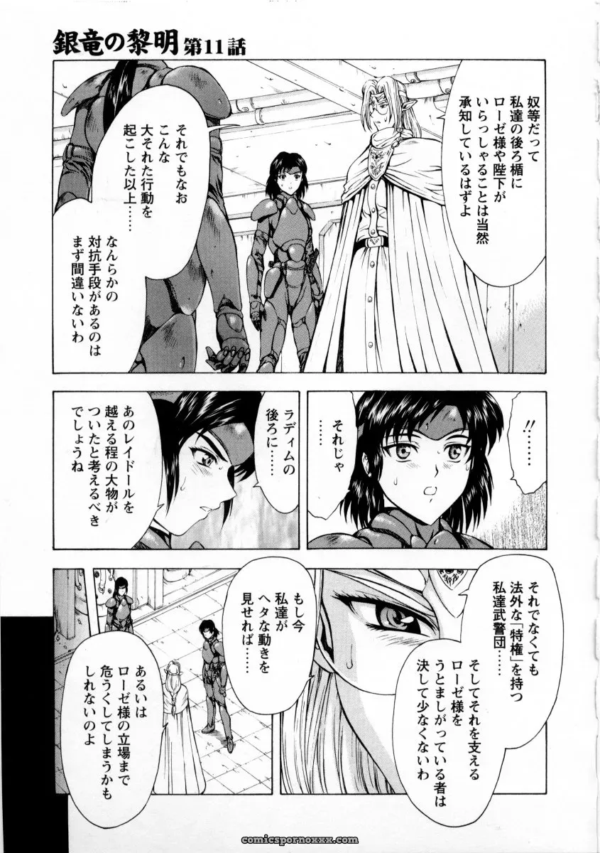 Mukai Masayoshi Ginryuu no Reimei Vol. 2: Manga Online - Page 51