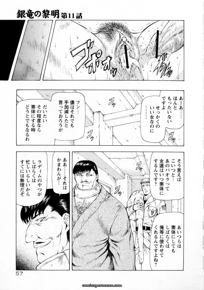 Mukai Masayoshi Ginryuu no Reimei Vol. 2: Manga Online - Page 61
