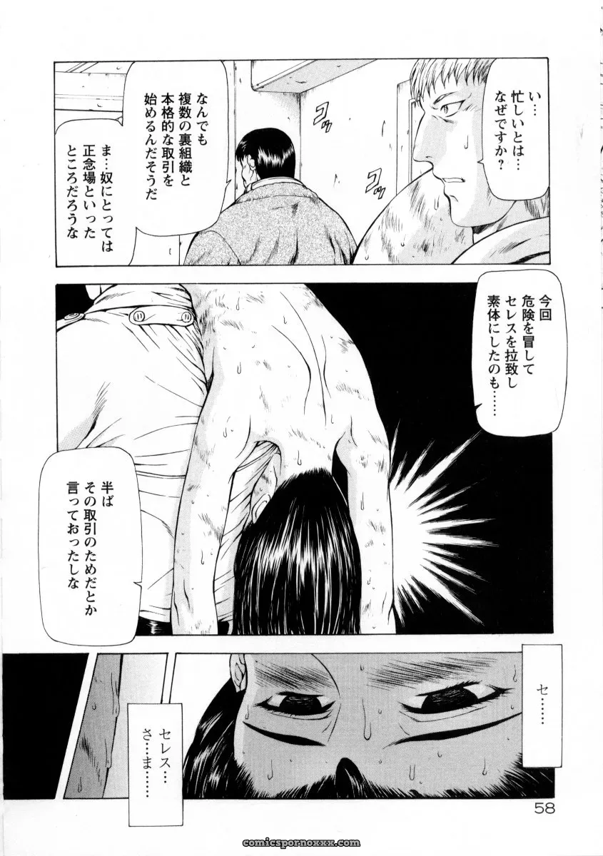 Mukai Masayoshi Ginryuu no Reimei Vol. 2: Manga Online - Page 62