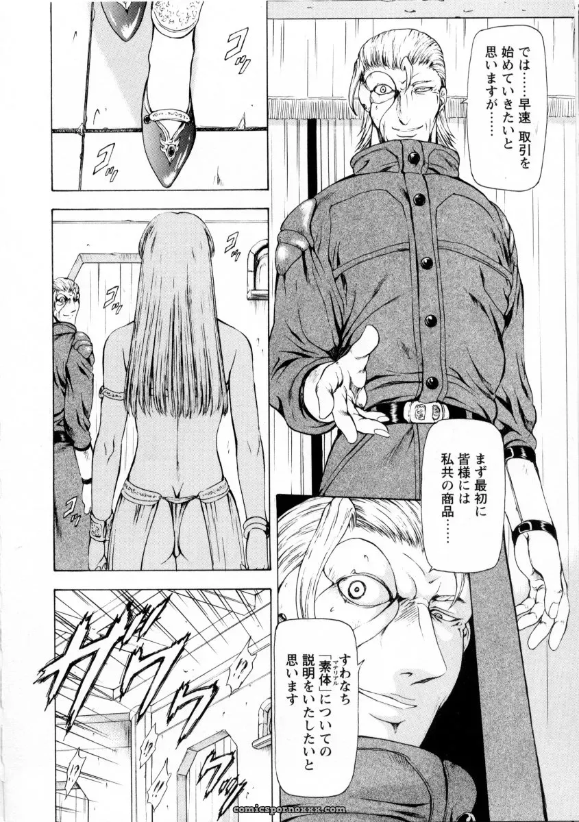 Mukai Masayoshi Ginryuu no Reimei Vol. 2: Manga Online - Page 64