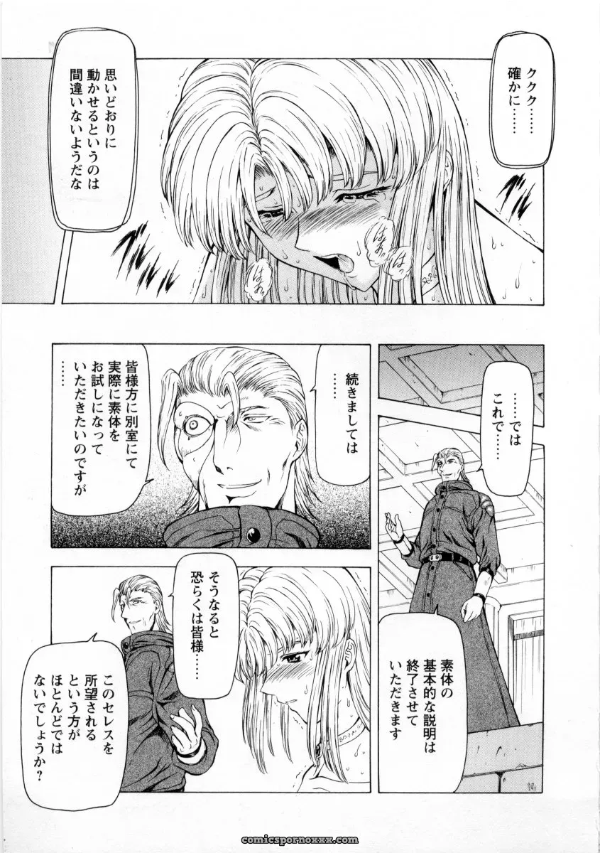 Mukai Masayoshi Ginryuu no Reimei Vol. 2: Manga Online - Page 77