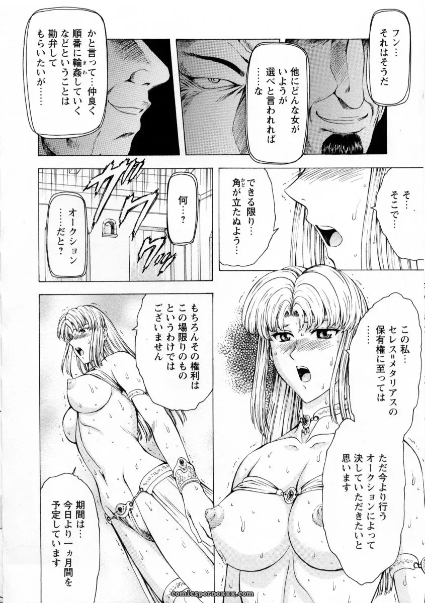 Mukai Masayoshi Ginryuu no Reimei Vol. 2: Manga Online - Page 78