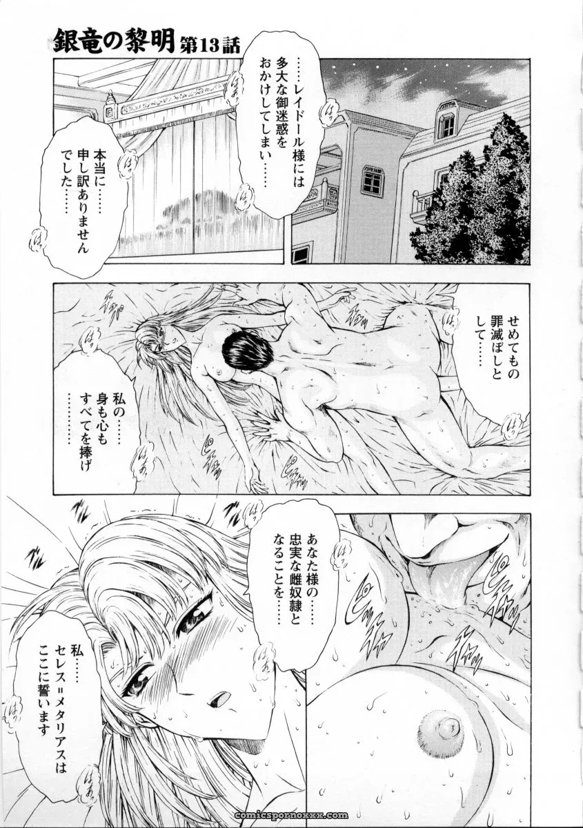 Mukai Masayoshi Ginryuu no Reimei Vol. 2: Manga Online - Page 83