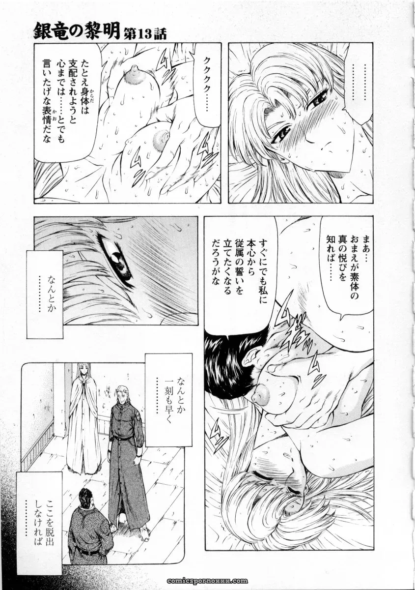Mukai Masayoshi Ginryuu no Reimei Vol. 2: Manga Online - Page 85