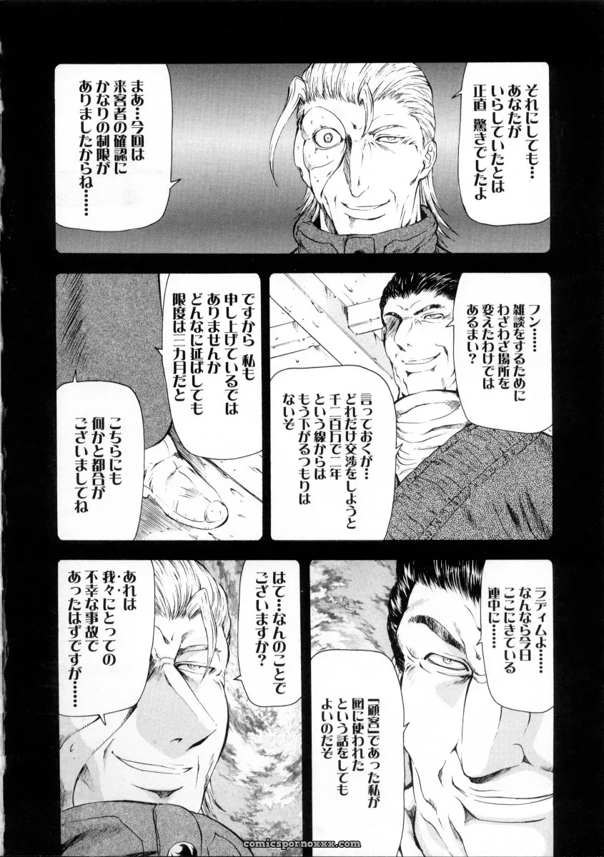 Mukai Masayoshi Ginryuu no Reimei Vol. 2: Manga Online - Page 86