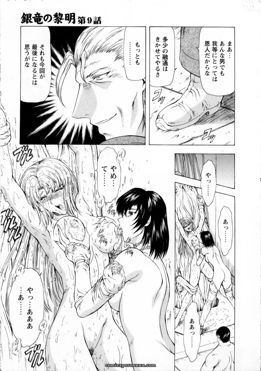 Mukai Masayoshi Ginryuu no Reimei Vol. 2: Manga Online - Page 9