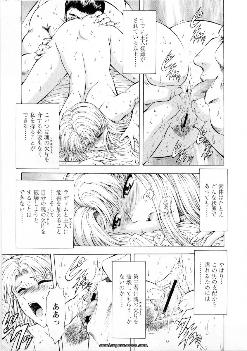 Mukai Masayoshi Ginryuu no Reimei Vol. 2: Manga Online - Page 91